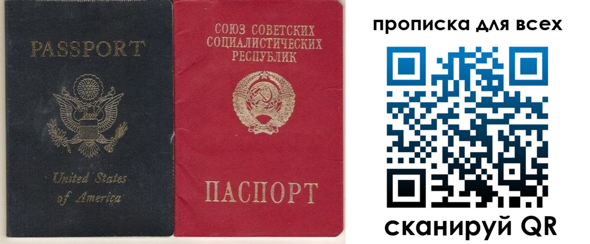 временная регистрация недорого в Лакинске