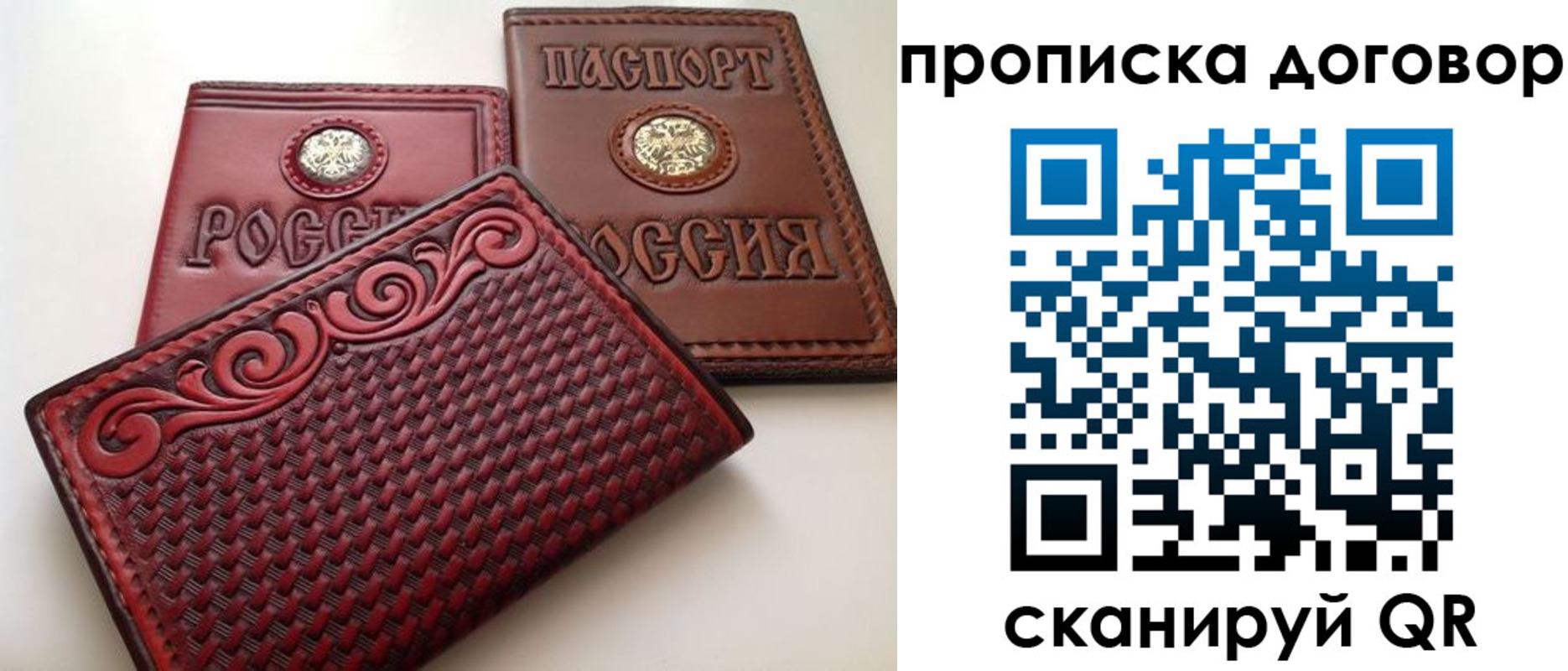 прописка от собственника в Лакинске