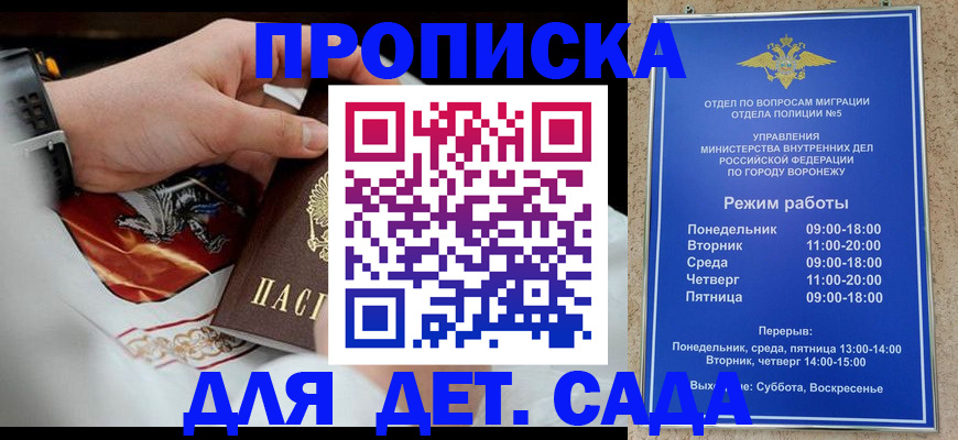 регистрация в Лакинске